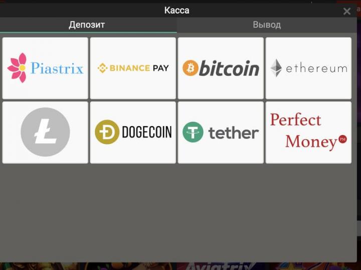 Способы внесения депозита и вывода денег на сайте Пин-Ап Способы внесения депозита и вывода денег на сайте Пин-Ап