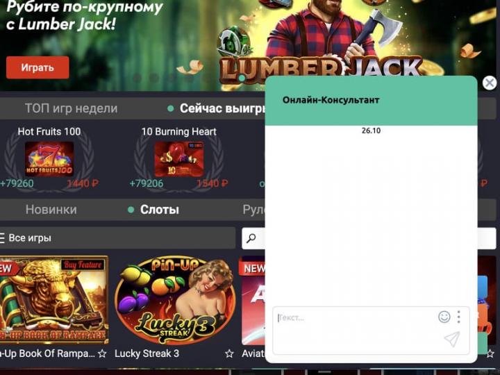 Связь со специалистами службы техподдержки Пин-Ап Связь со специалистами службы техподдержки Пин-Ап